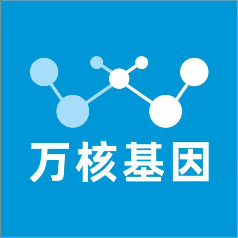 庆阳西峰万核DNA亲子鉴定中心